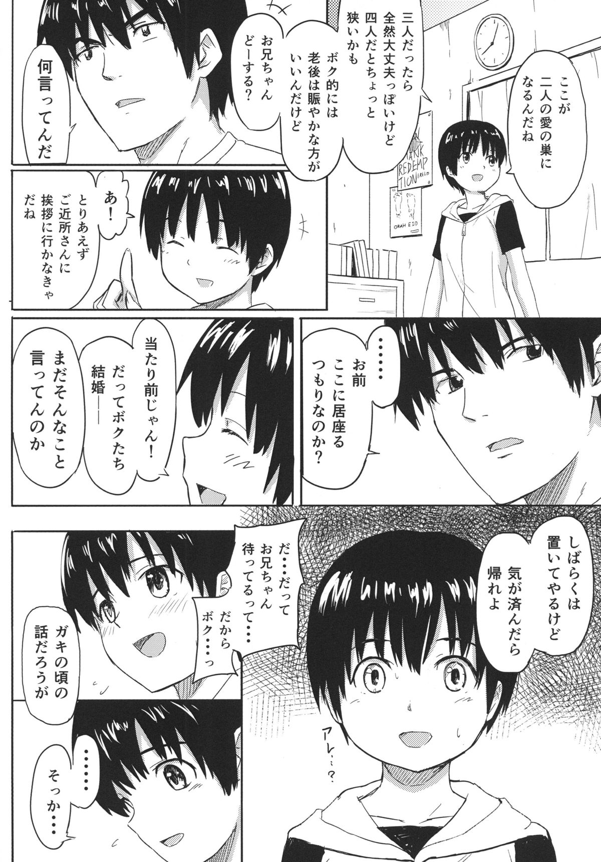 Aigan Kibou Shoujo page 3 full