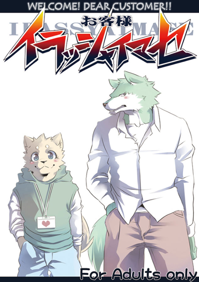 Mr. Customer page 1 full