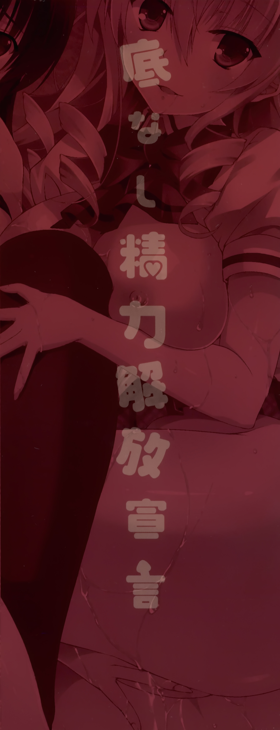 Sokonashi Seiryoku Kaihou Sengen page 6 full