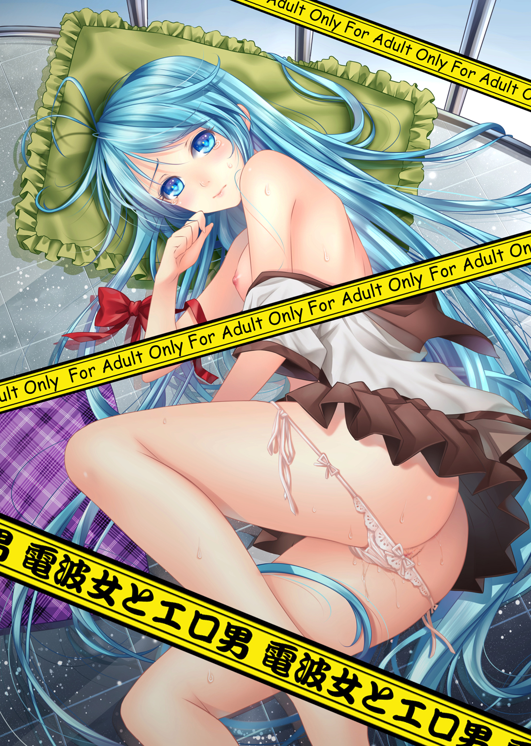 Denpa Onna to Ero Otoko page 1 full