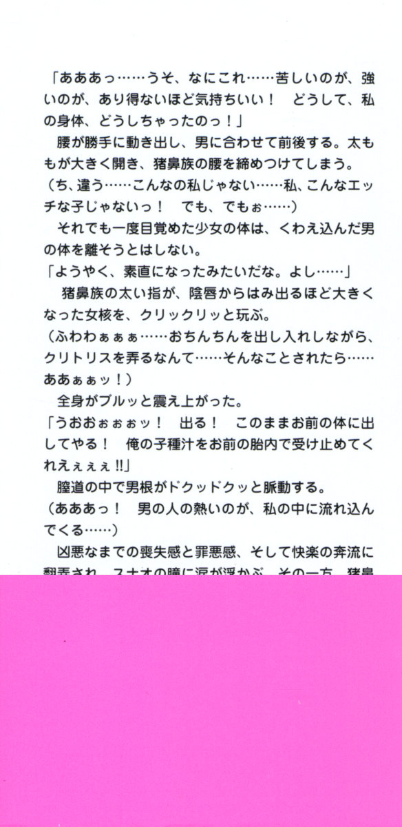 Asmodeus Online -Fantasy Kuukan de Ani wa Imouto wo Haramaseru- page 2 full