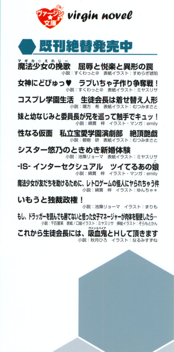 Asmodeus Online -Fantasy Kuukan de Ani wa Imouto wo Haramaseru- page 8 full