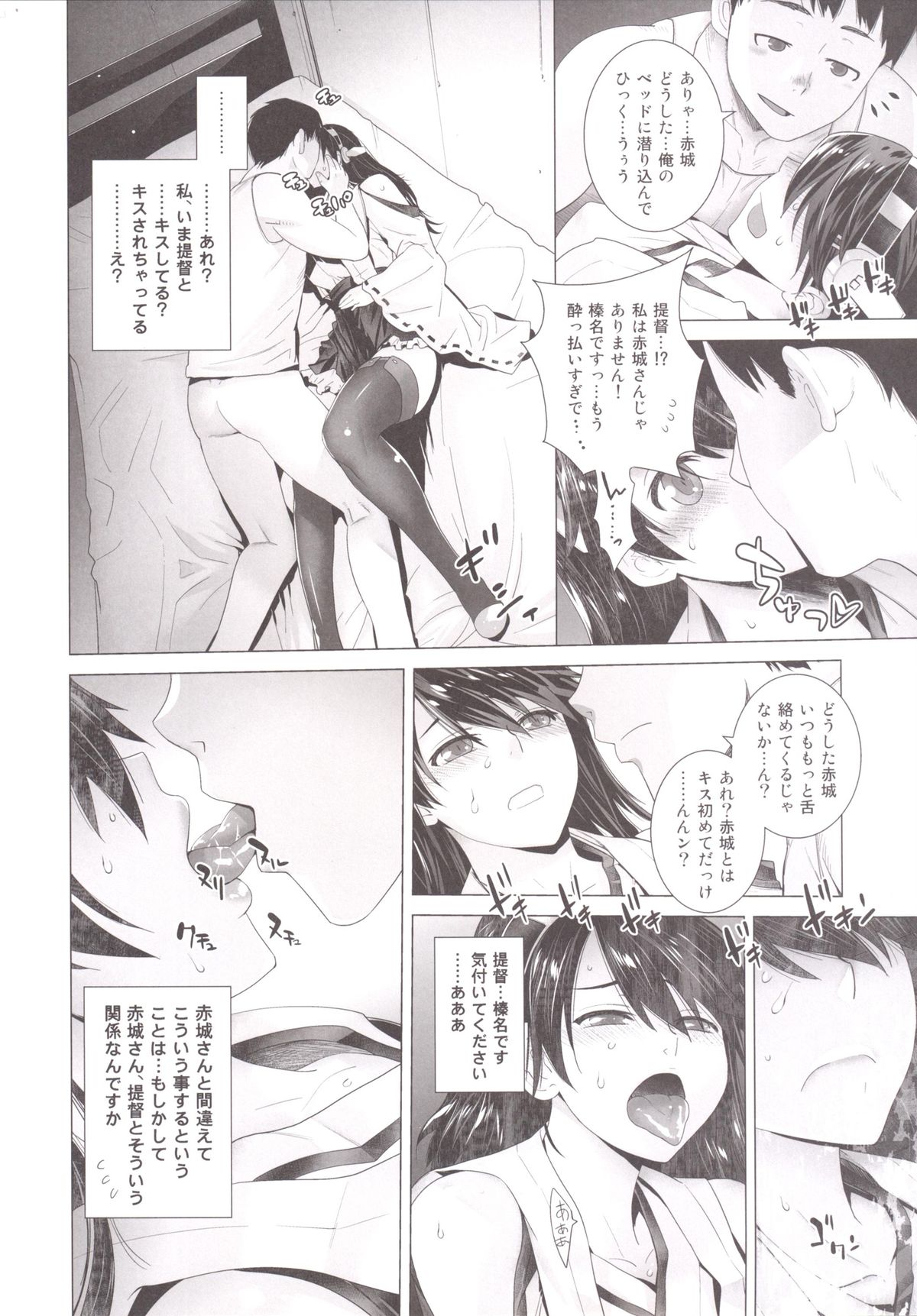 COMING EVENT 3 page 7 full