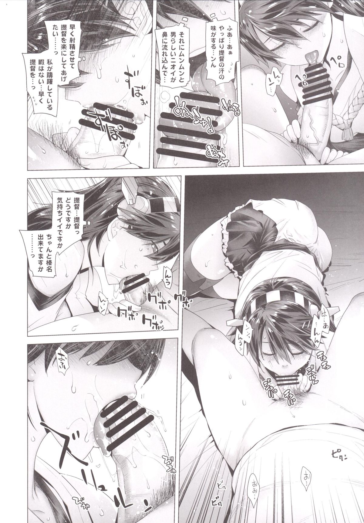 COMING EVENT 3 page 9 full