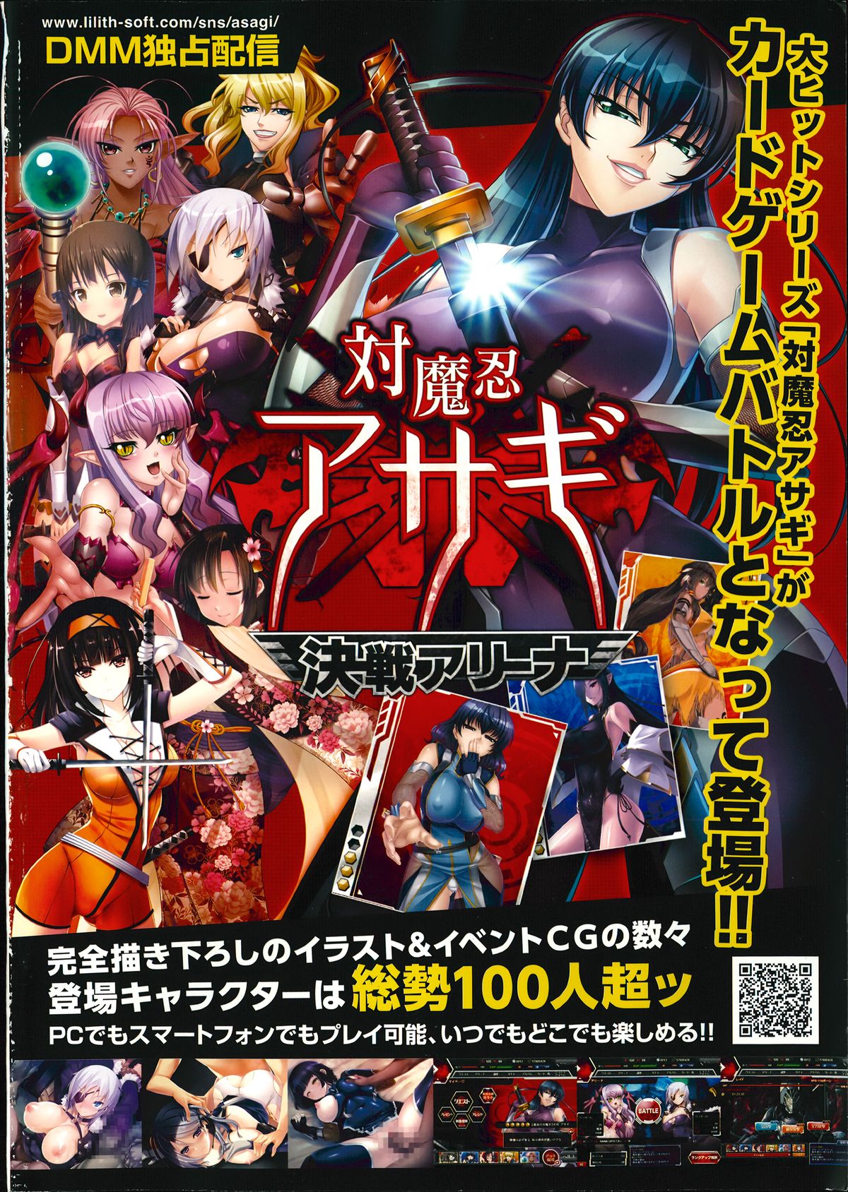 COMIC Unreal 2014-08 Vol.50 page 2 full