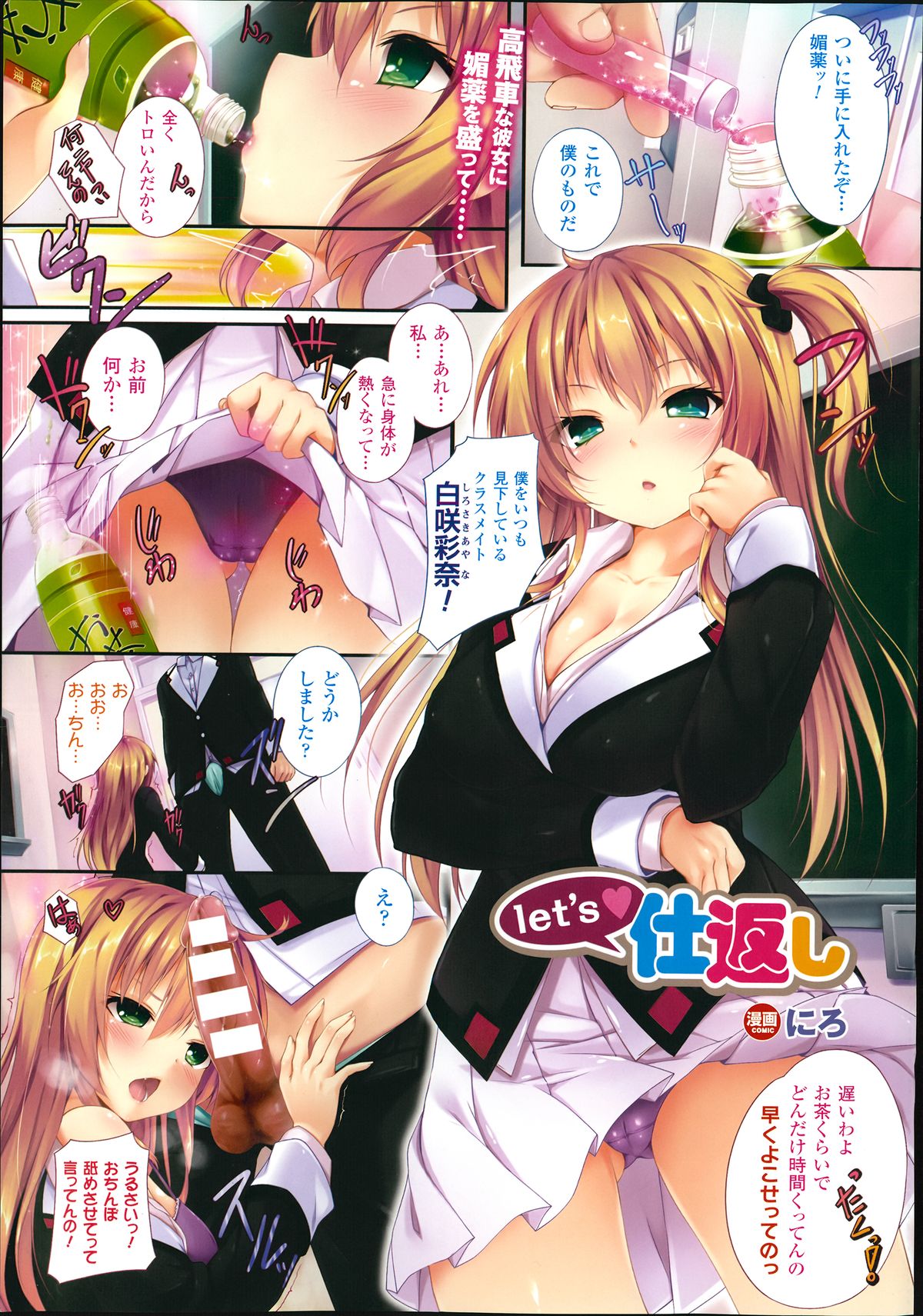 COMIC Unreal 2014-08 Vol.50 page 7 full