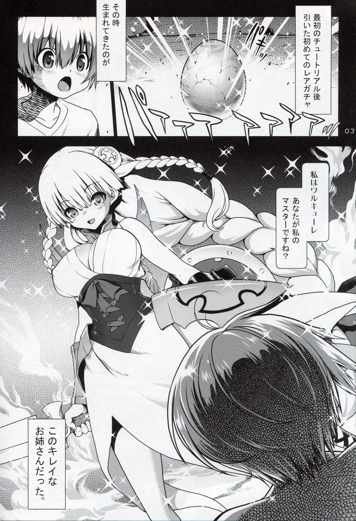 Oyurushi Master page 3 full