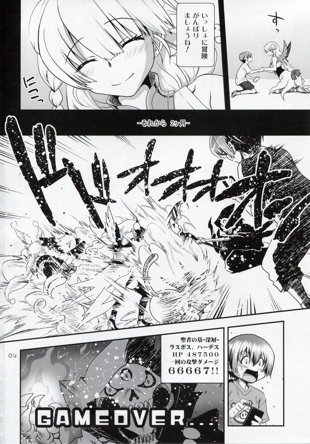 Oyurushi Master page 4 full