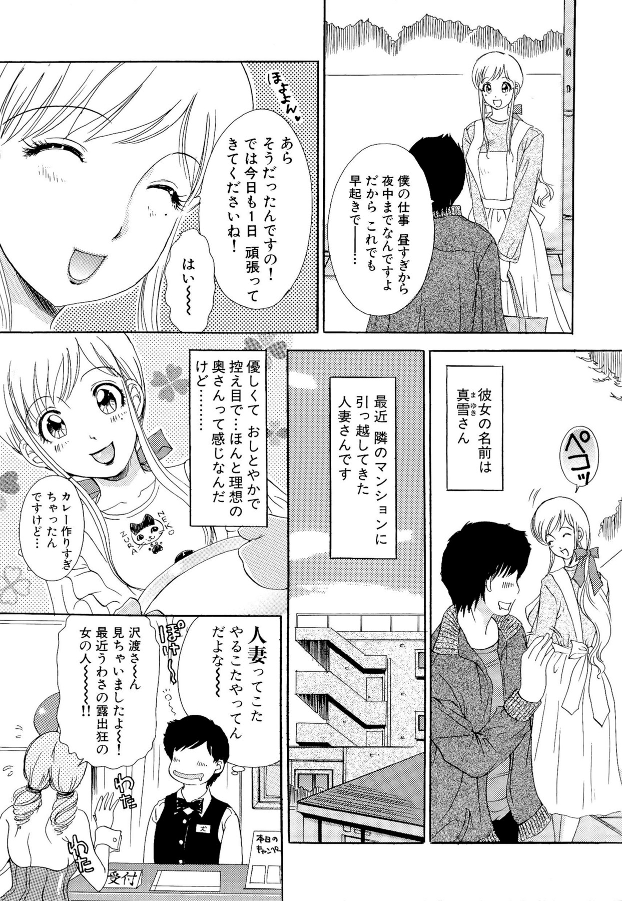 Yarasete Bunnys page 8 full