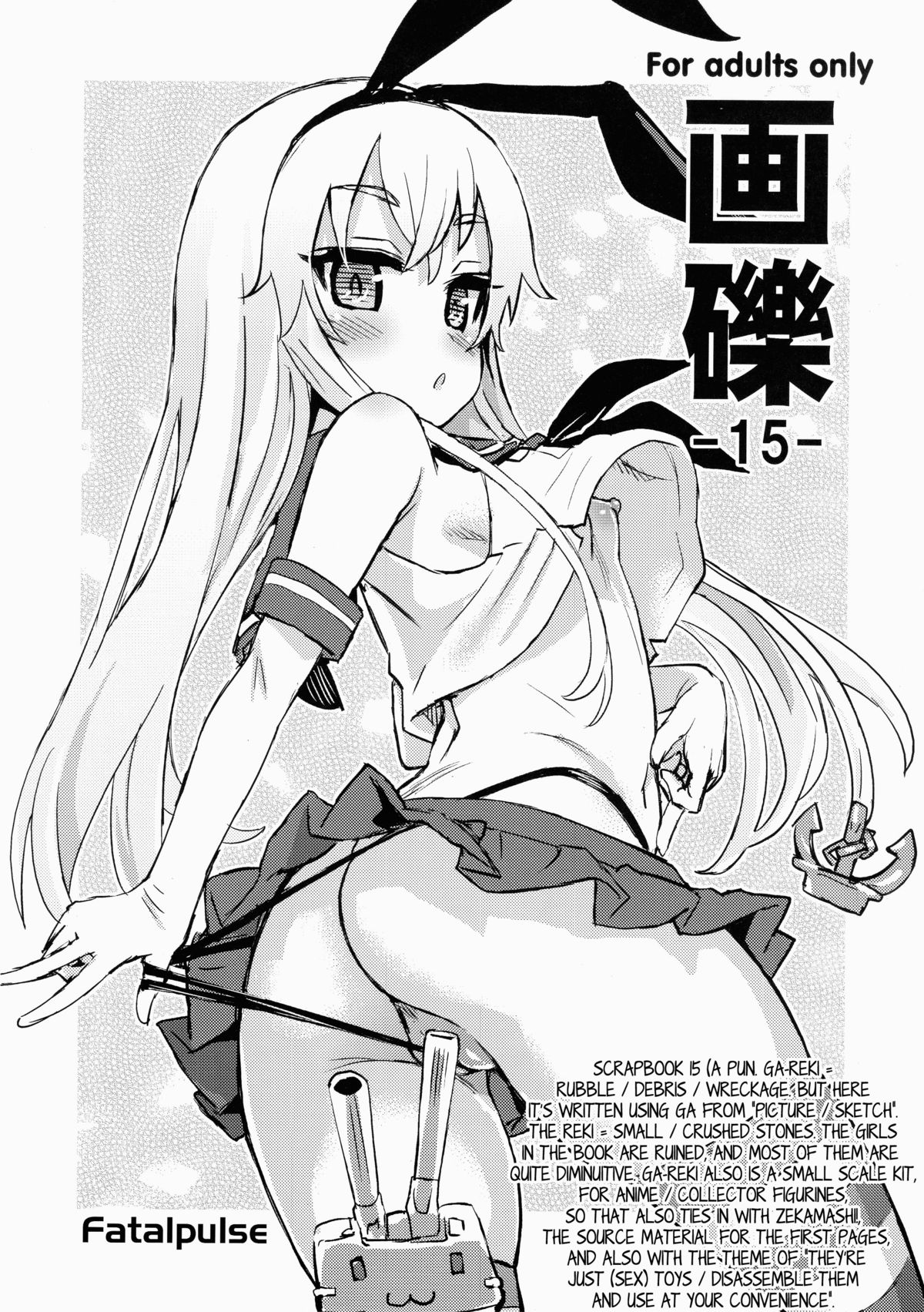 Gareki 15   =LWB= page 2 full