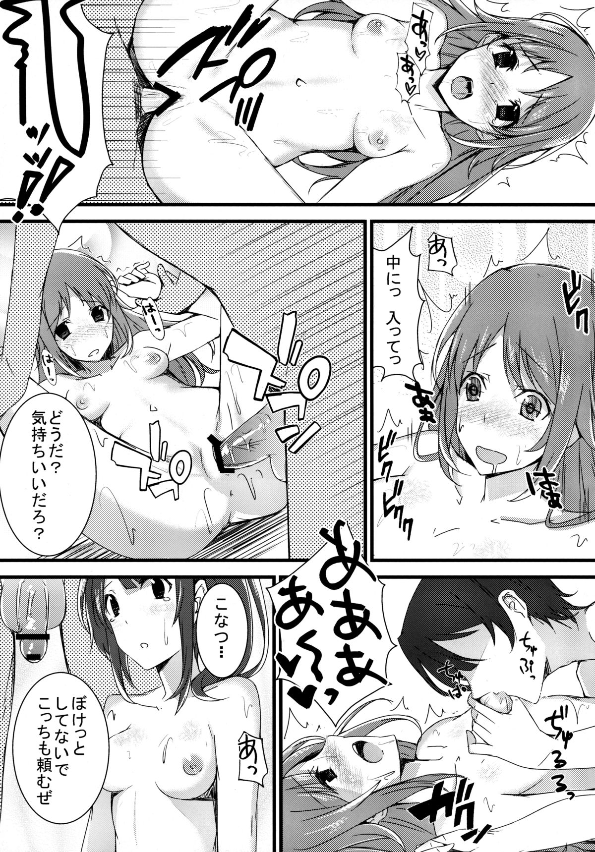 Inyoku Duet page 8 full