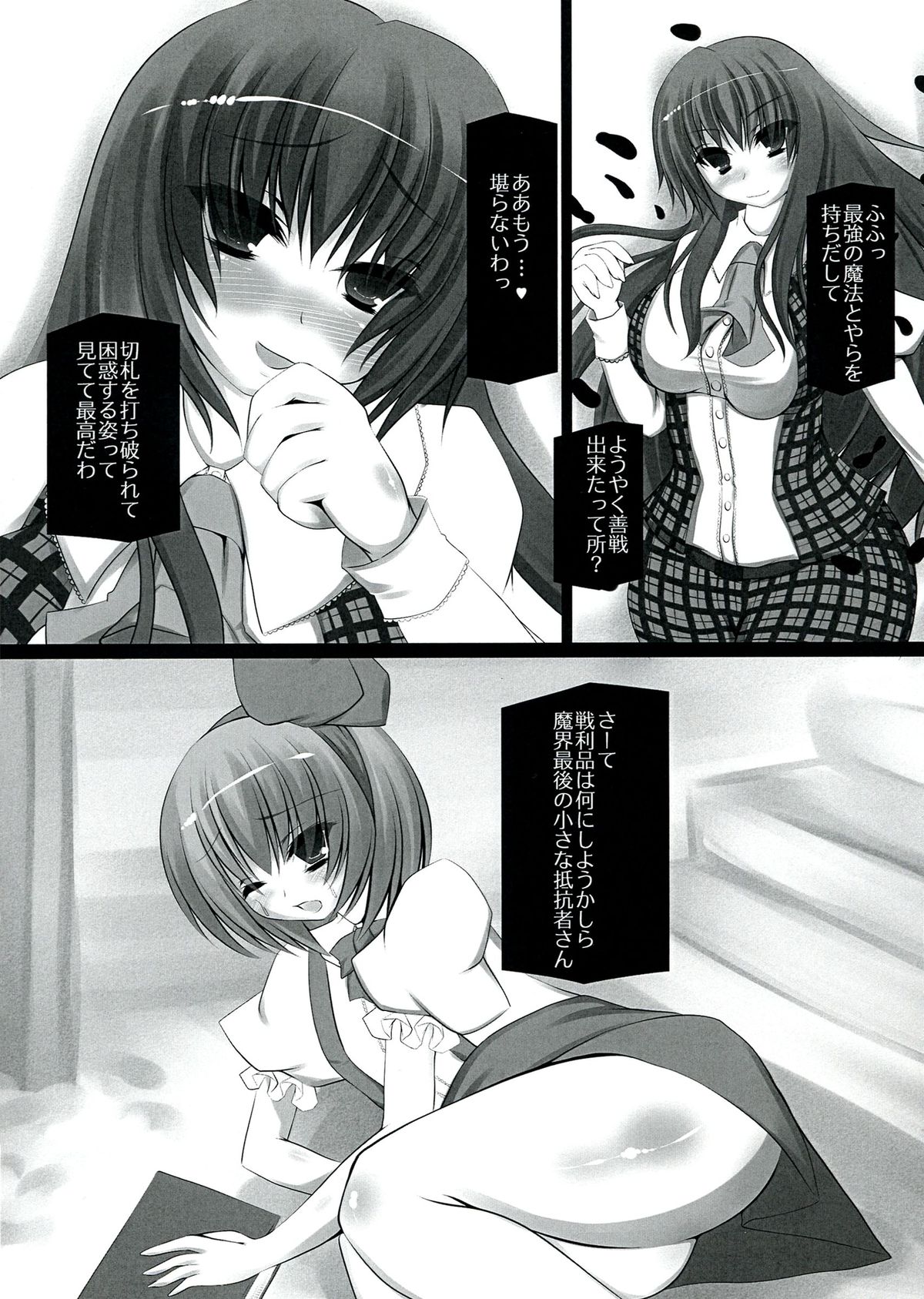 Hachimitsu Milk Jam no Amai Kuchizuke o page 4 full