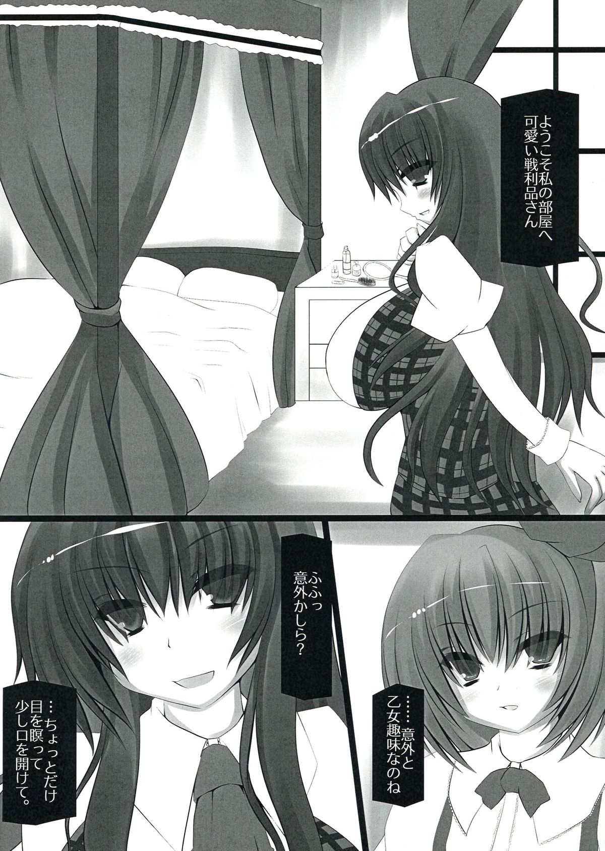 Hachimitsu Milk Jam no Amai Kuchizuke o page 6 full
