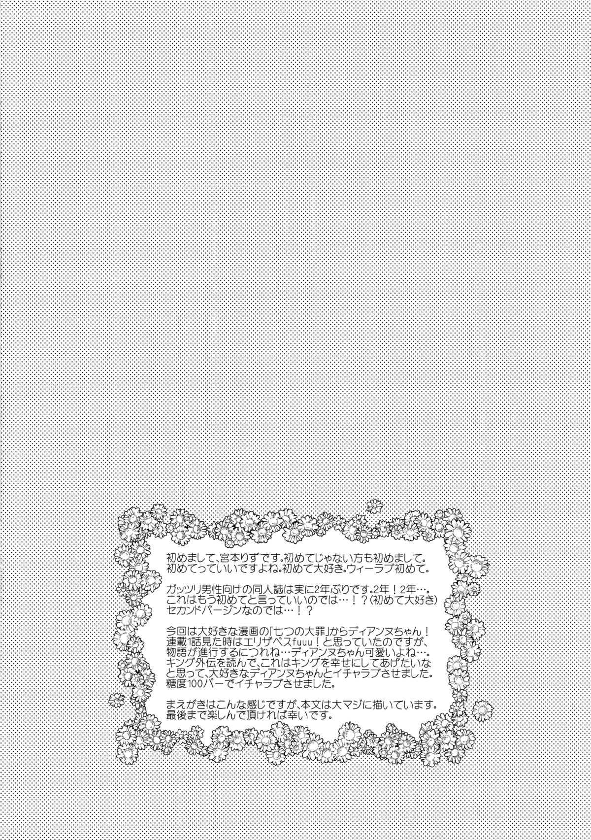 King of Diane   =Krizalid & Mira= page 4 full