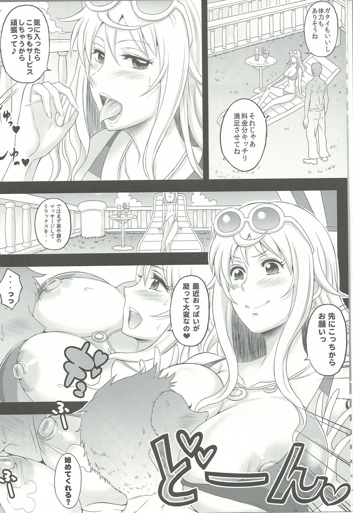 Rakuen Onna Kaizoku  4 - Women Pirate in Paradise page 6 full