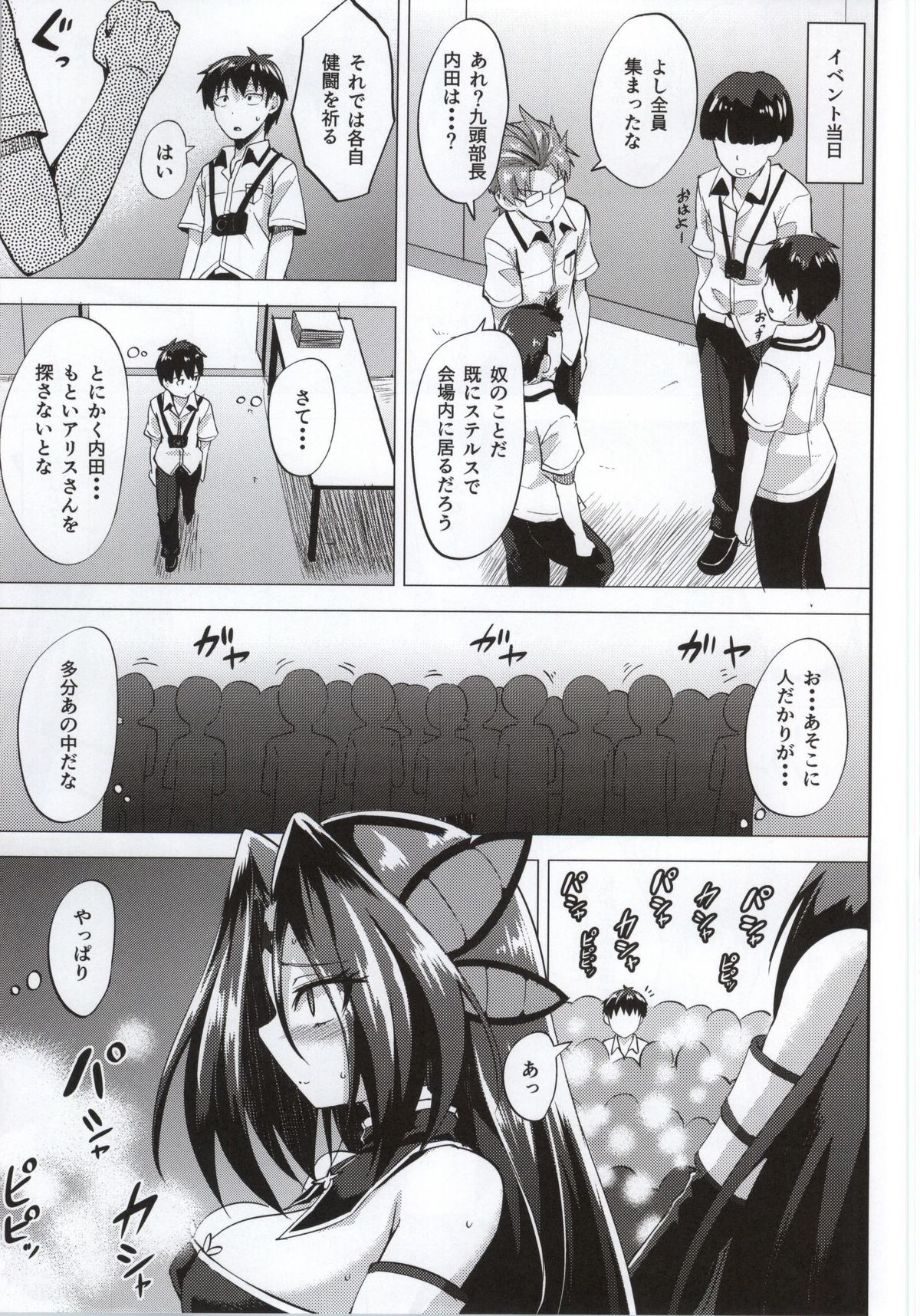 Chou Onmitsu Ansatsu Shoujo 2 page 5 full