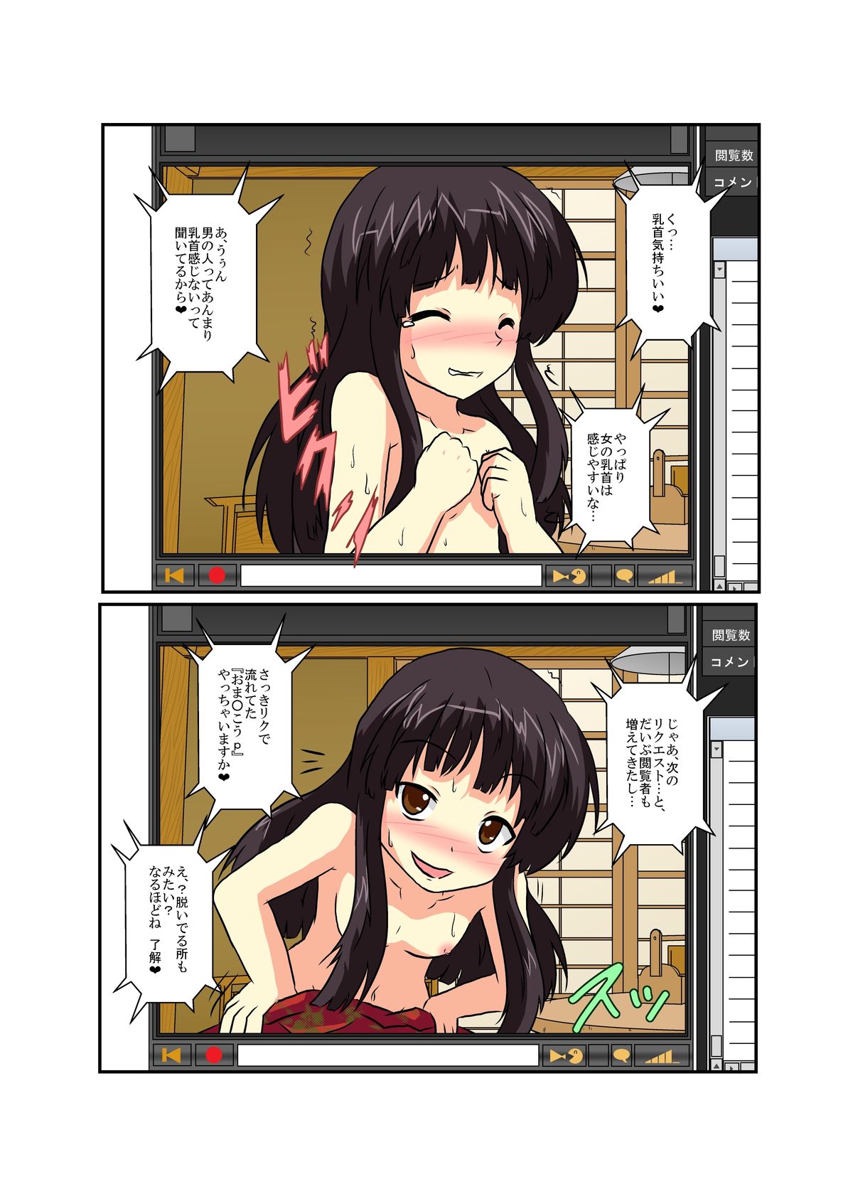 Touhou TS Monogatari ~ Kaguya-hen ~ page 10 full