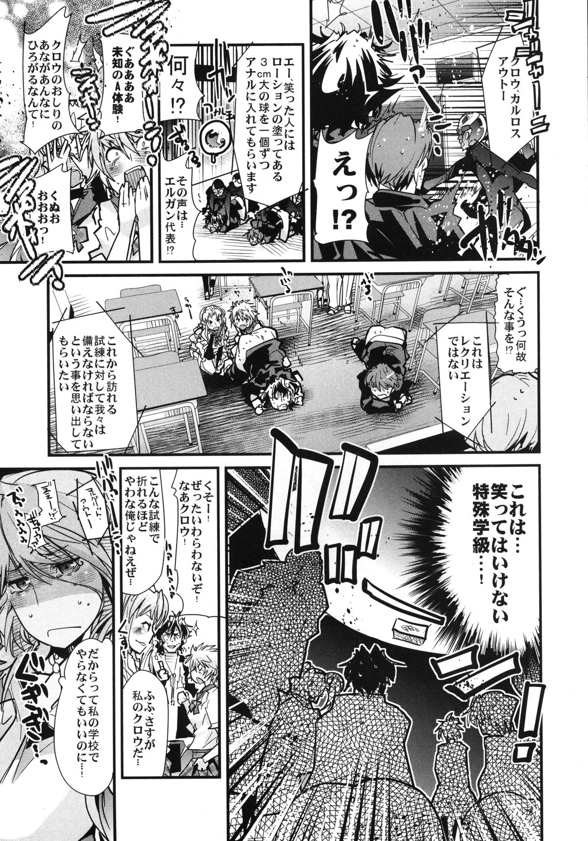 Dainiji Boku no Watashi no Super Bobobbo Taisen ZZ - Cio Mar Mari 3 Oppai Kessen hen page 7 full