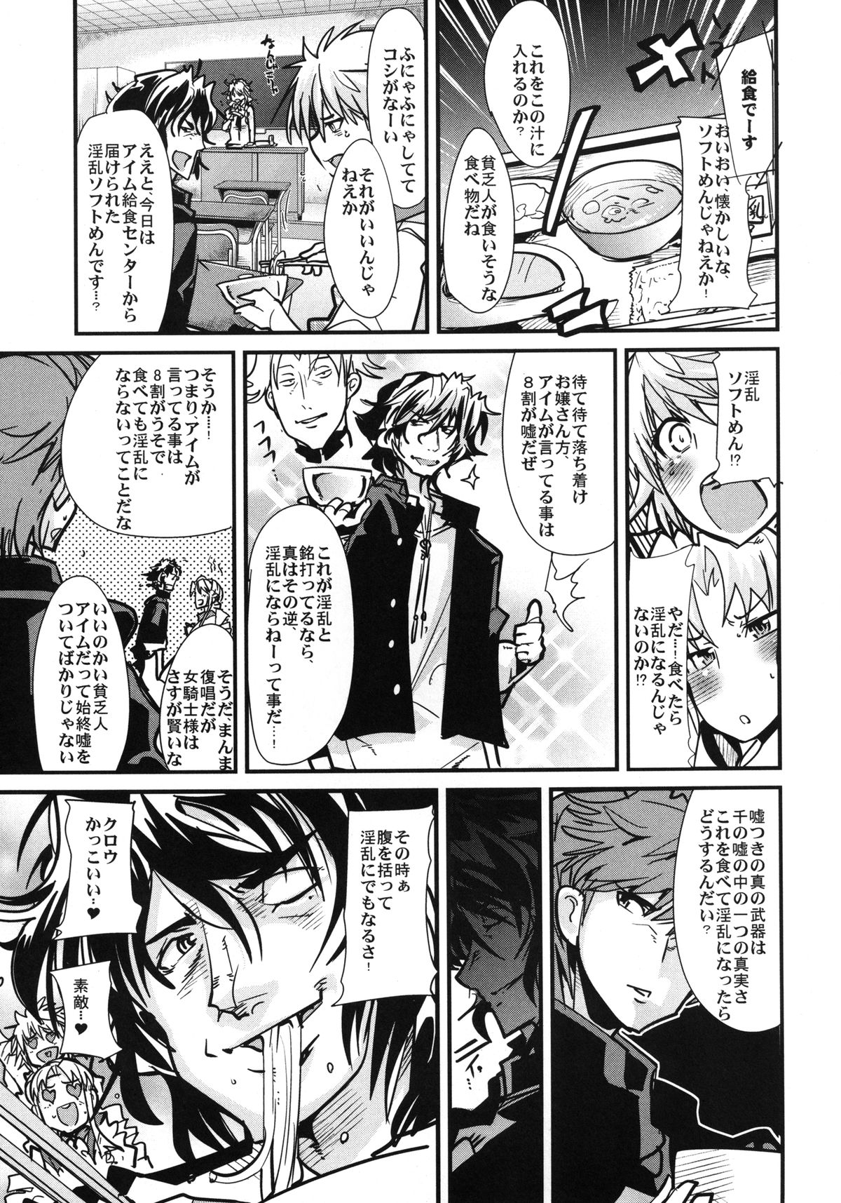 Dainiji Boku no Watashi no Super Bobobbo Taisen ZZ - Cio Mar Mari 3 Oppai Kessen hen page 9 full