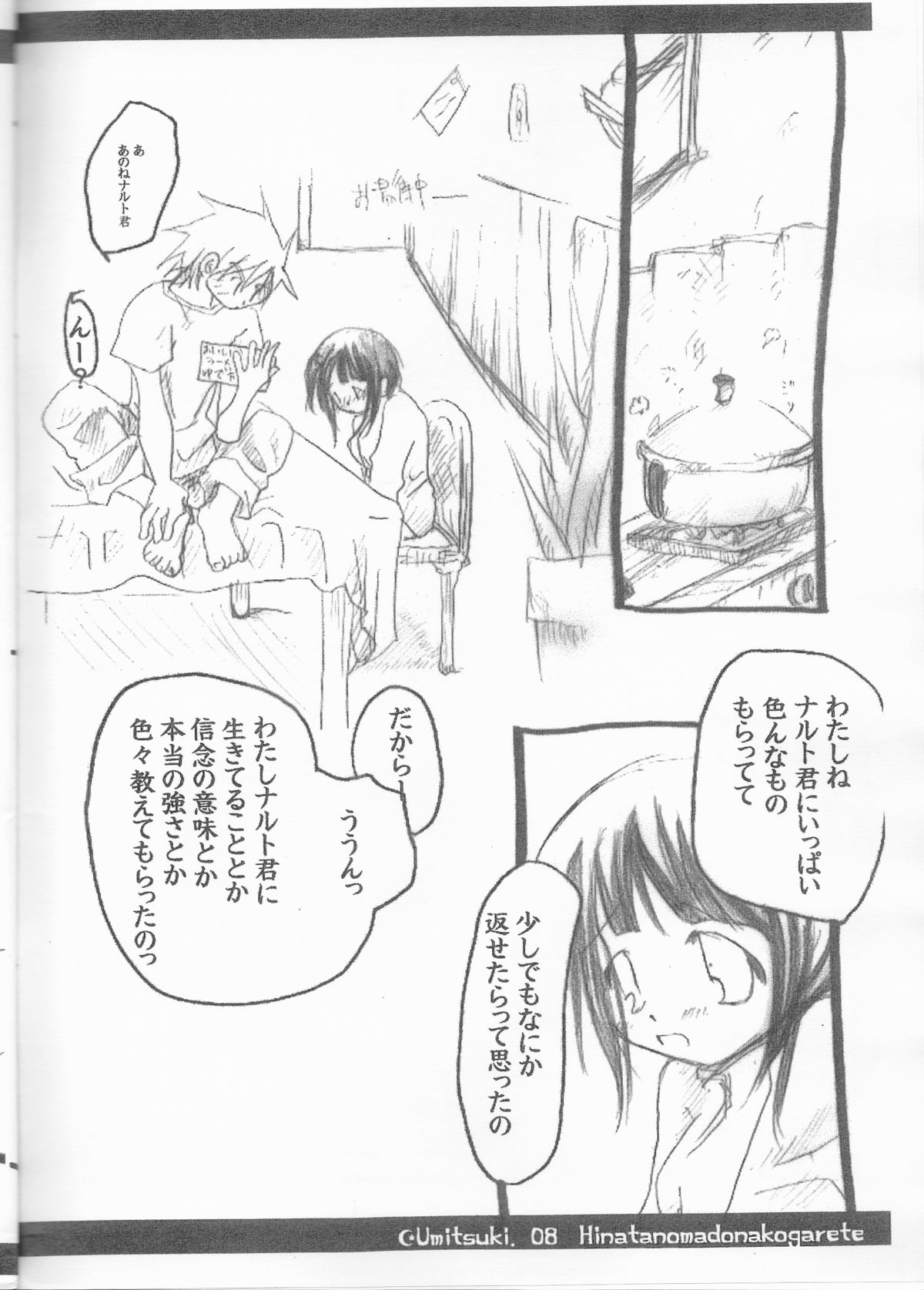 Hinata no Mado ni Akogarete page 8 full