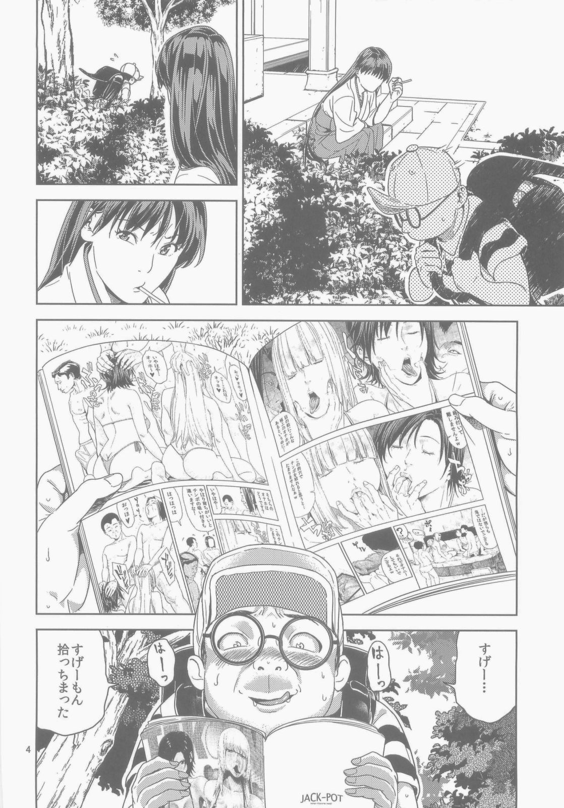 Hino Rei  ~Akuryou Taisan Hen~ page 4 full