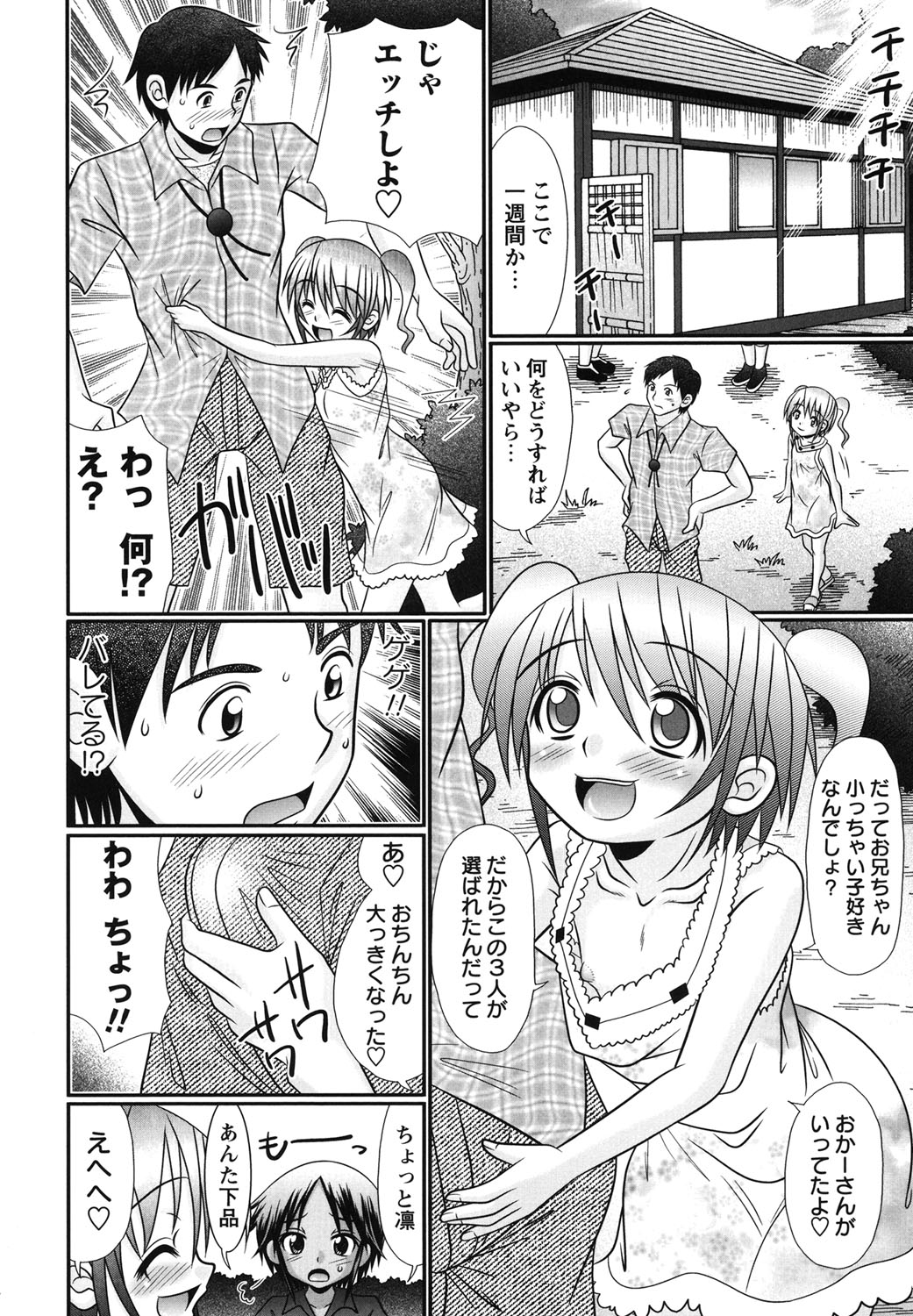 Bokukko to Shiroi Onaka page 9 full