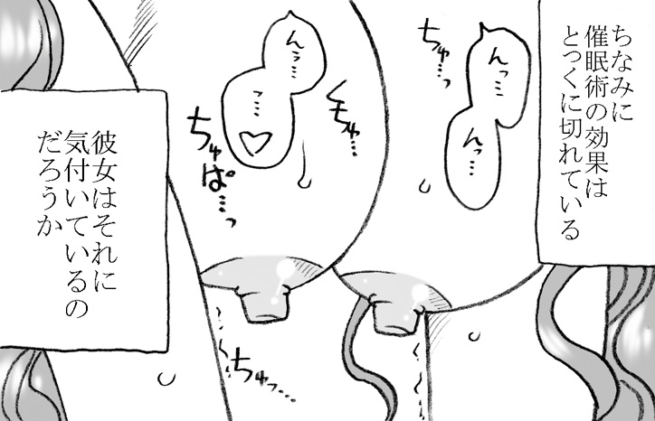 Mika-chan, Chichioya yori mo Toshiue no Ojisama to Ecchi sono 2 page 9 full