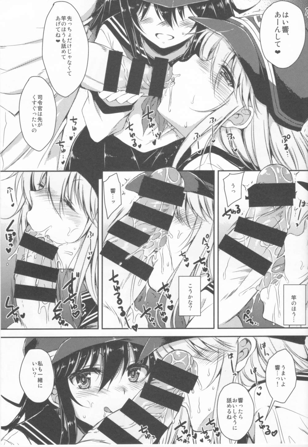 Akatsuki-gata Collection page 10 full