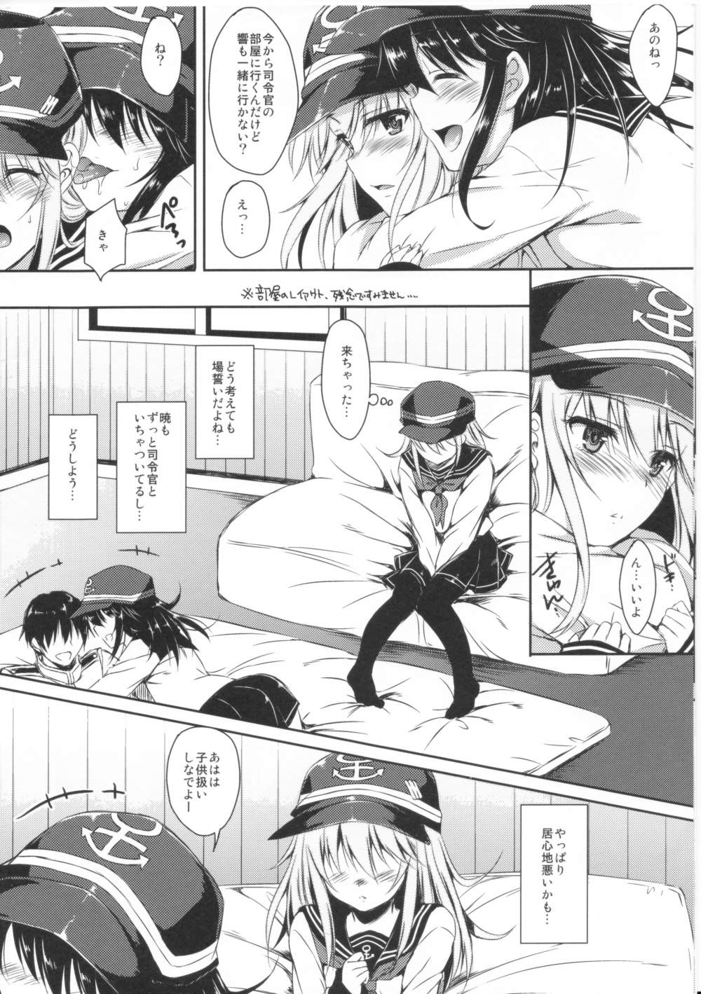 Akatsuki-gata Collection page 7 full