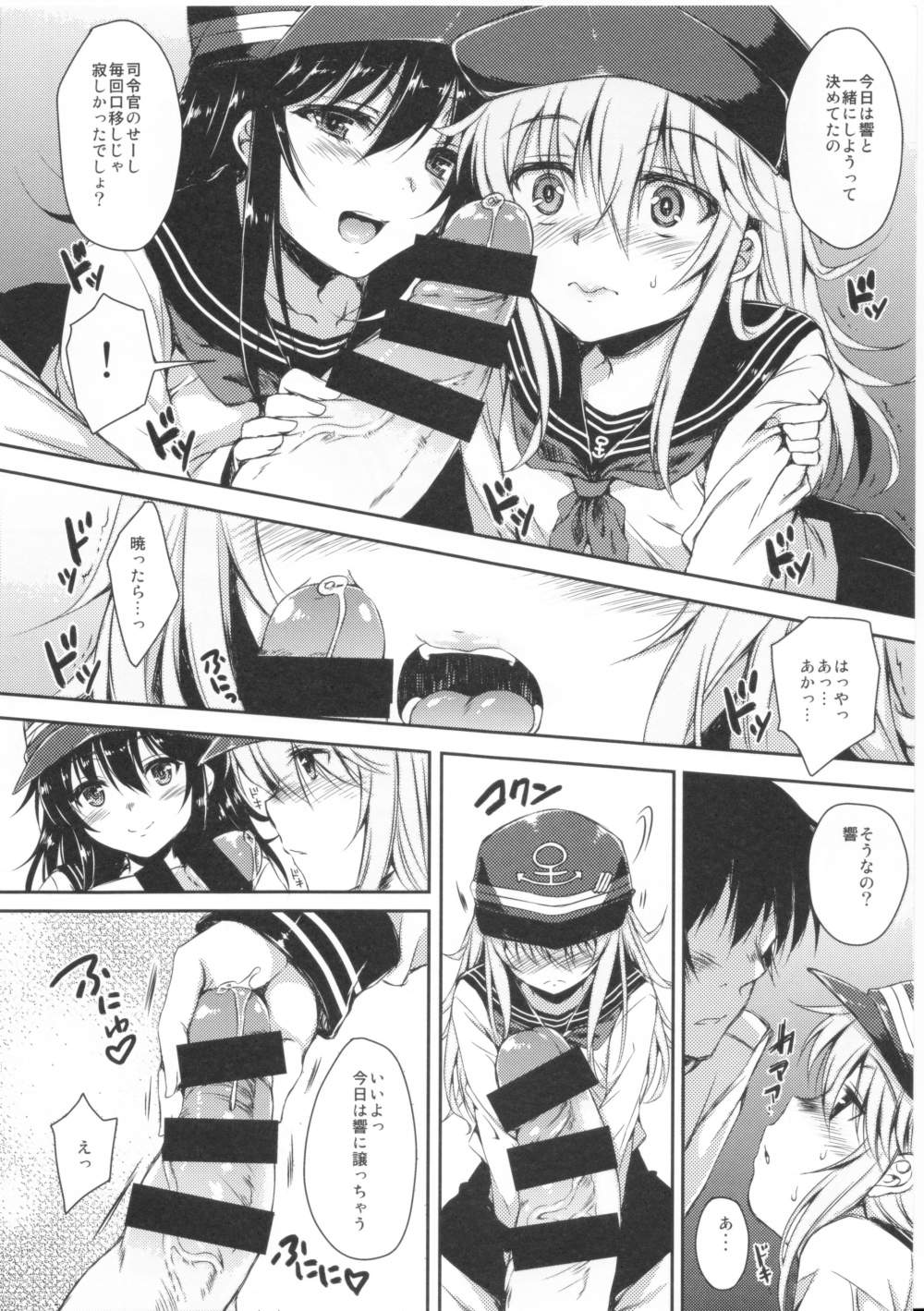 Akatsuki-gata Collection page 9 full