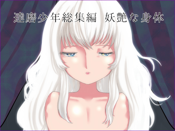 Youen na Karada page 1 full