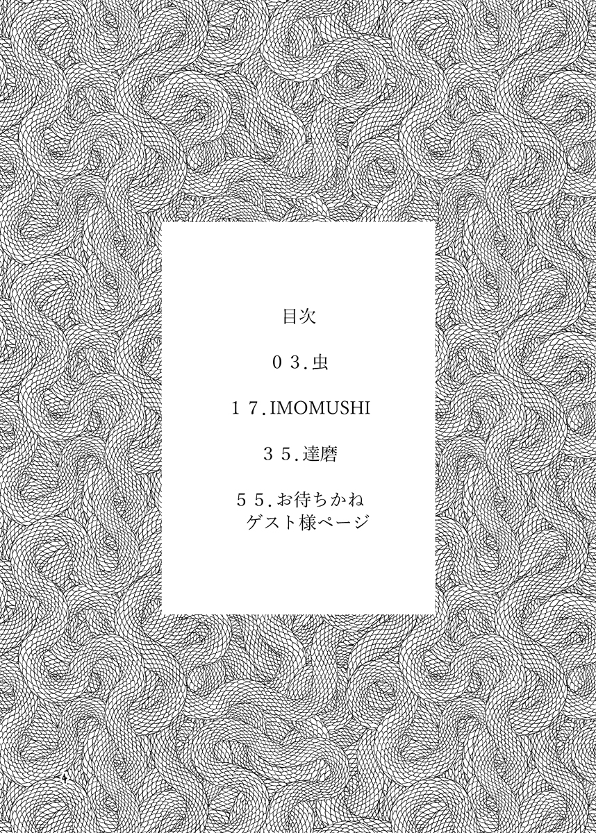 Youen na Karada page 4 full