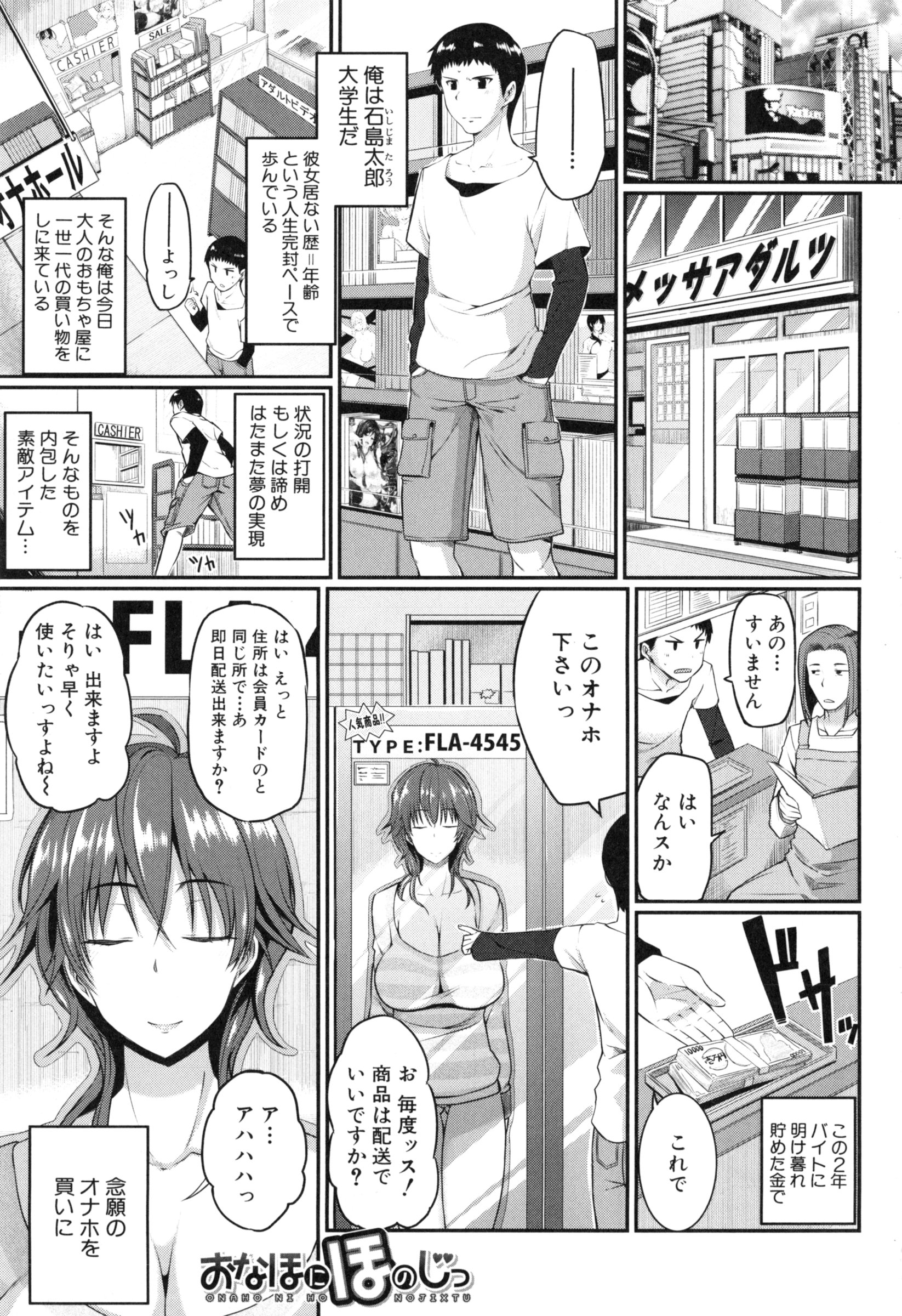 Fella Hame Lips page 9 full