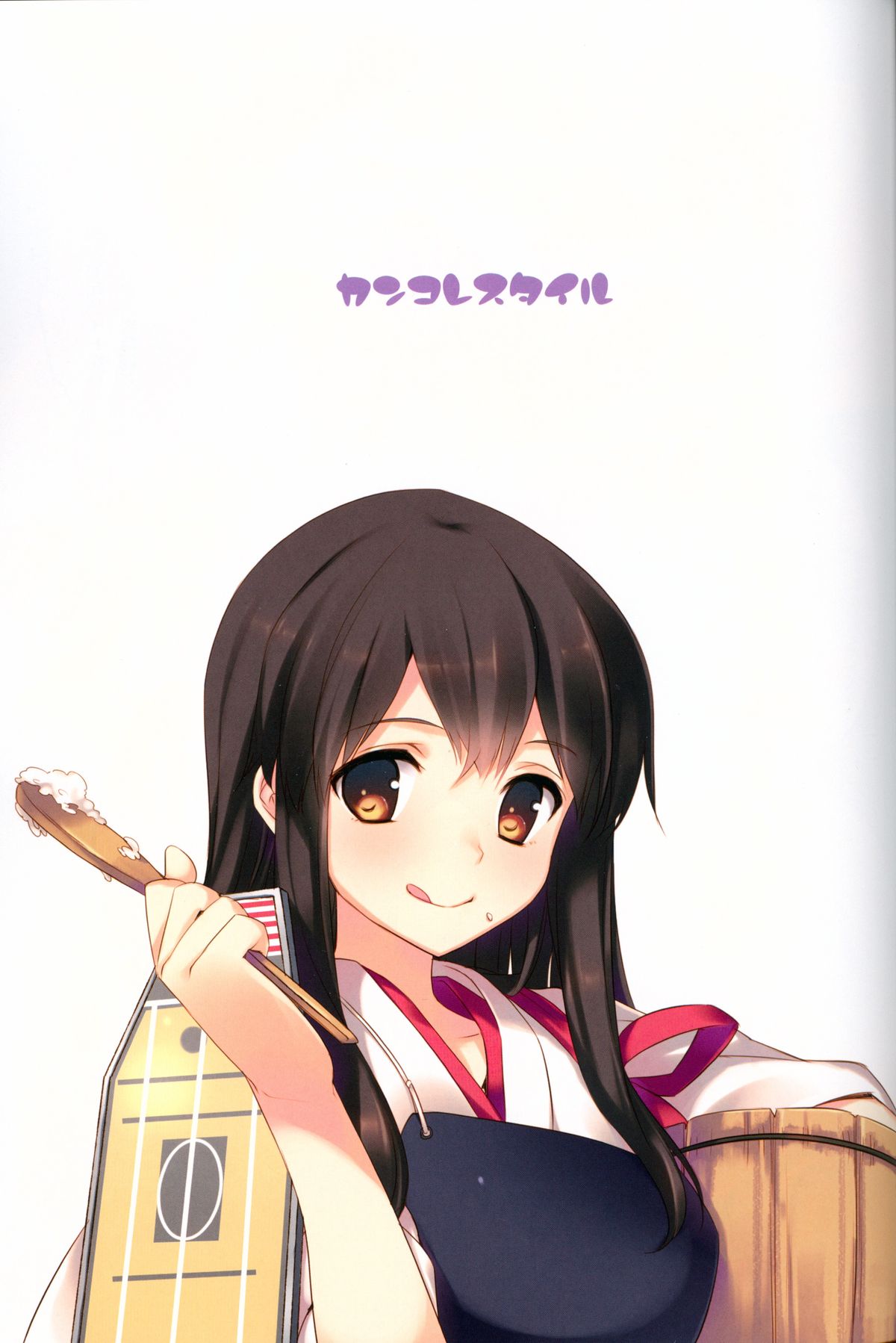 Kancolle Style page 2 full