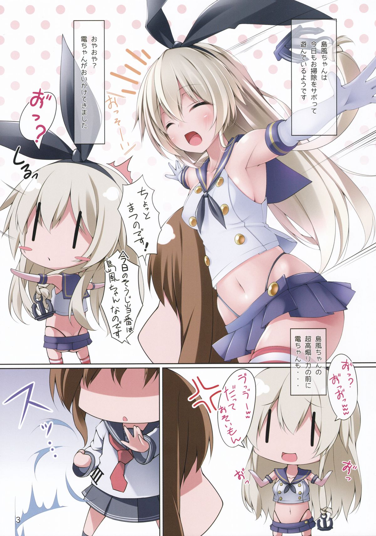 Futanari Shimakaze-chan ga Onaka o Punch Saretari Oshiri no Ana o Kakuchou Sarenagara Shasei Saseraretari Suru Hon page 2 full
