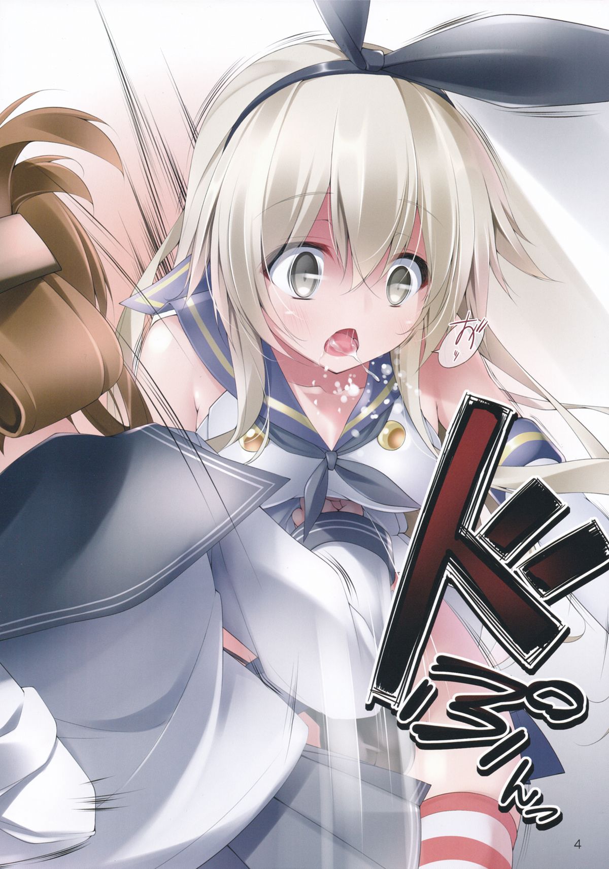 Futanari Shimakaze-chan ga Onaka o Punch Saretari Oshiri no Ana o Kakuchou Sarenagara Shasei Saseraretari Suru Hon page 3 full