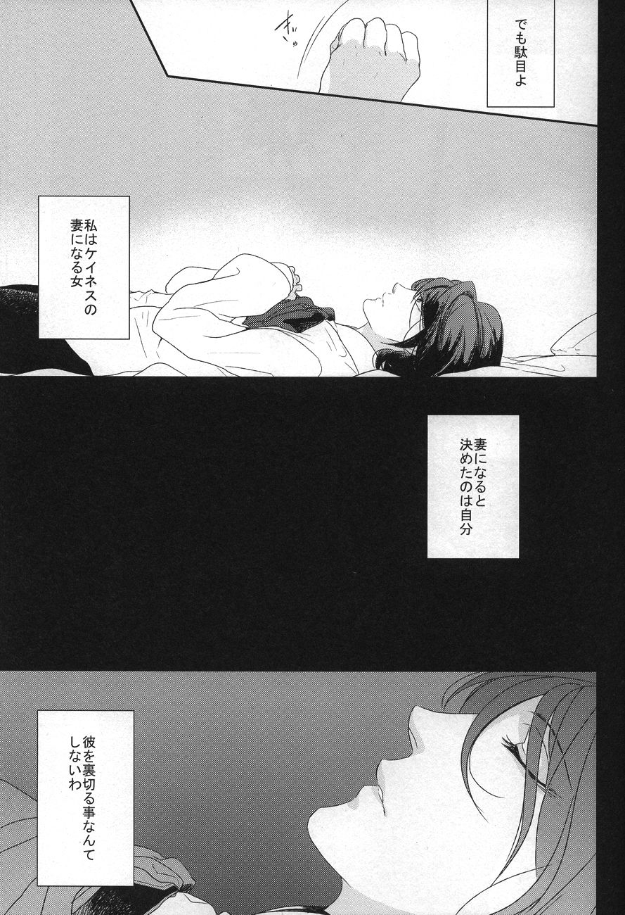 Another day, Another night page 10 full