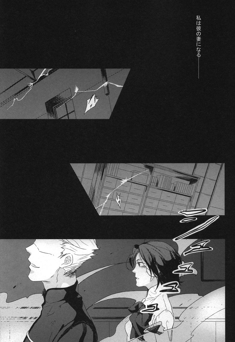 Another day, Another night page 4 full