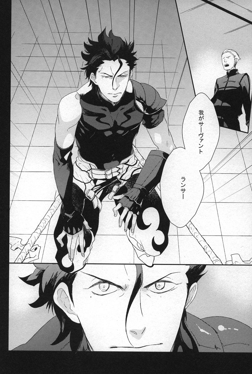 Another day, Another night page 5 full