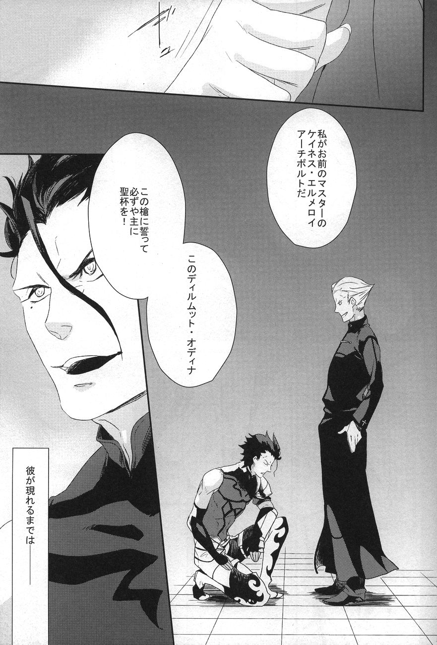 Another day, Another night page 6 full