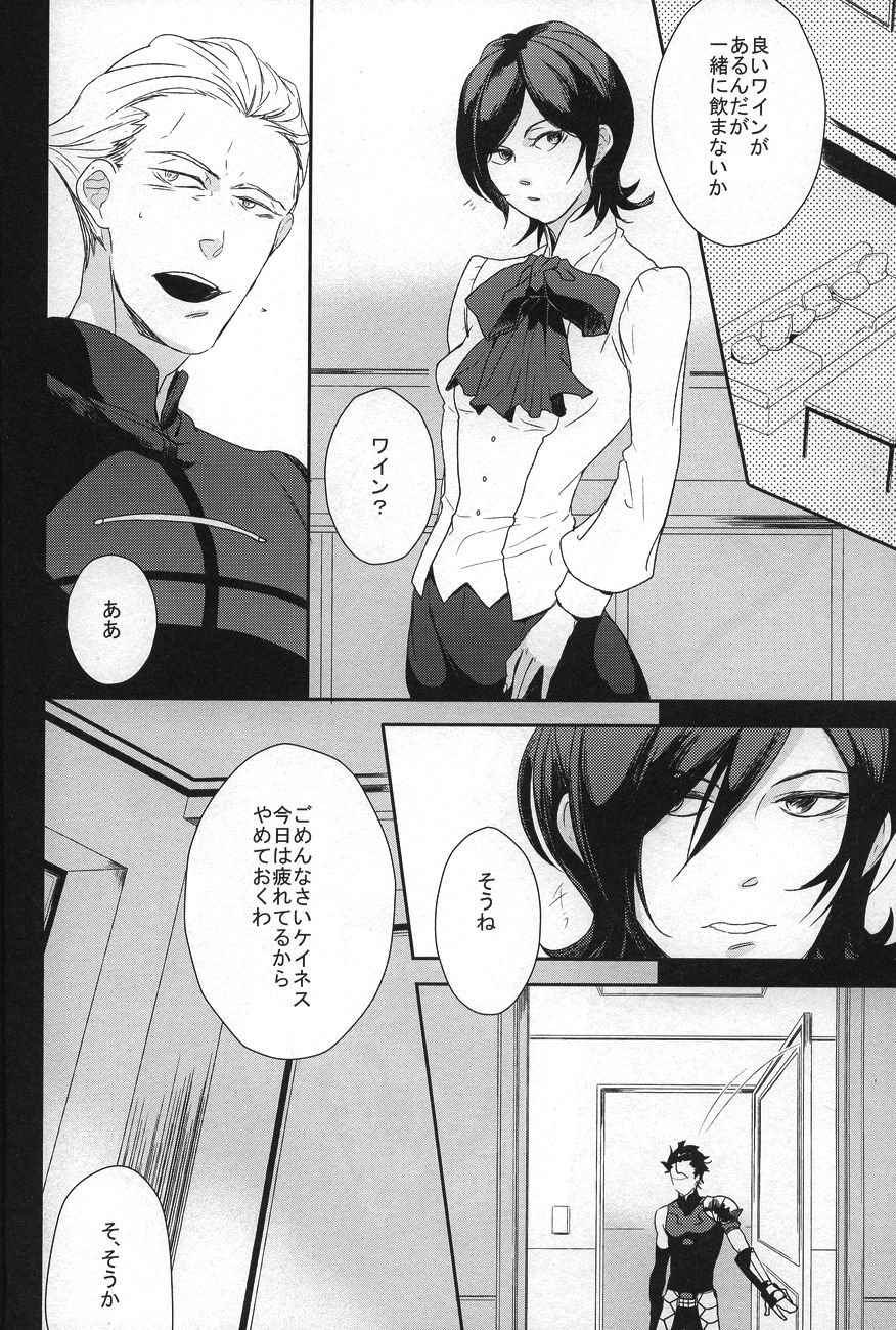 Another day, Another night page 7 full