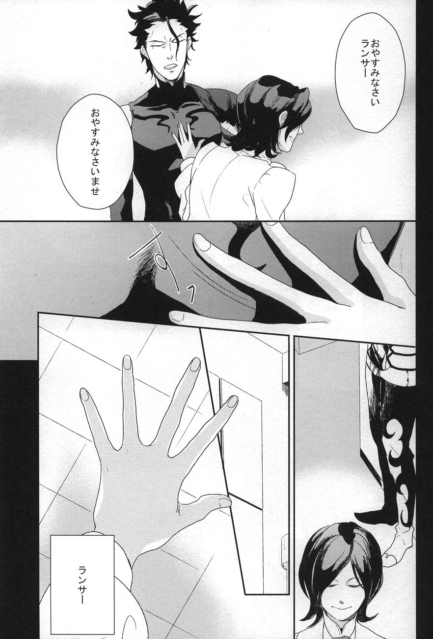 Another day, Another night page 8 full