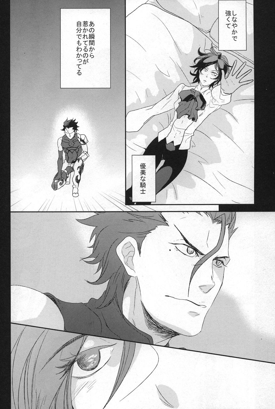 Another day, Another night page 9 full