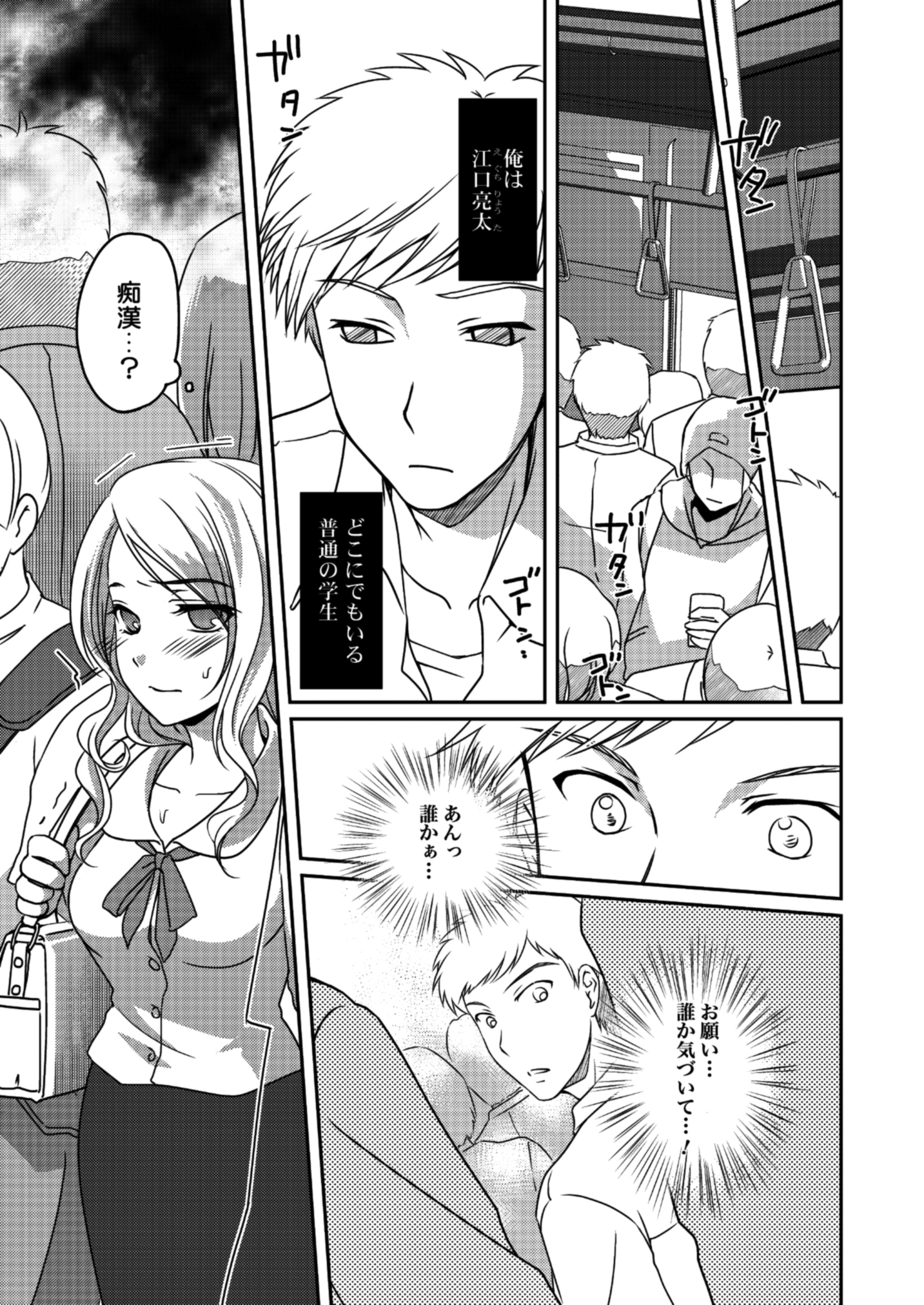 Ningen Antenna Etude page 3 full