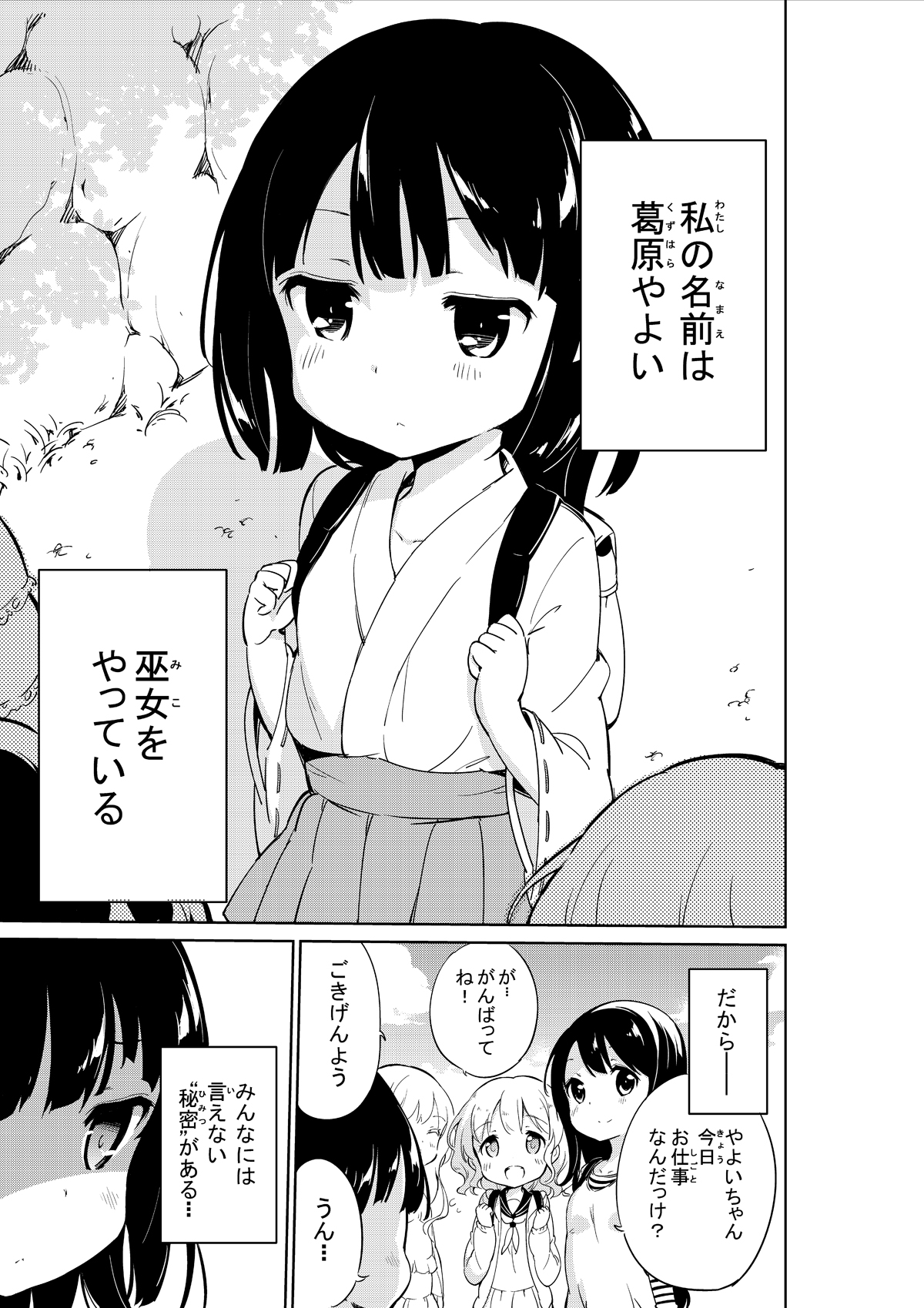 NyouChuu ~ Hounyou Chuudoku Shoujo ~ page 5 full