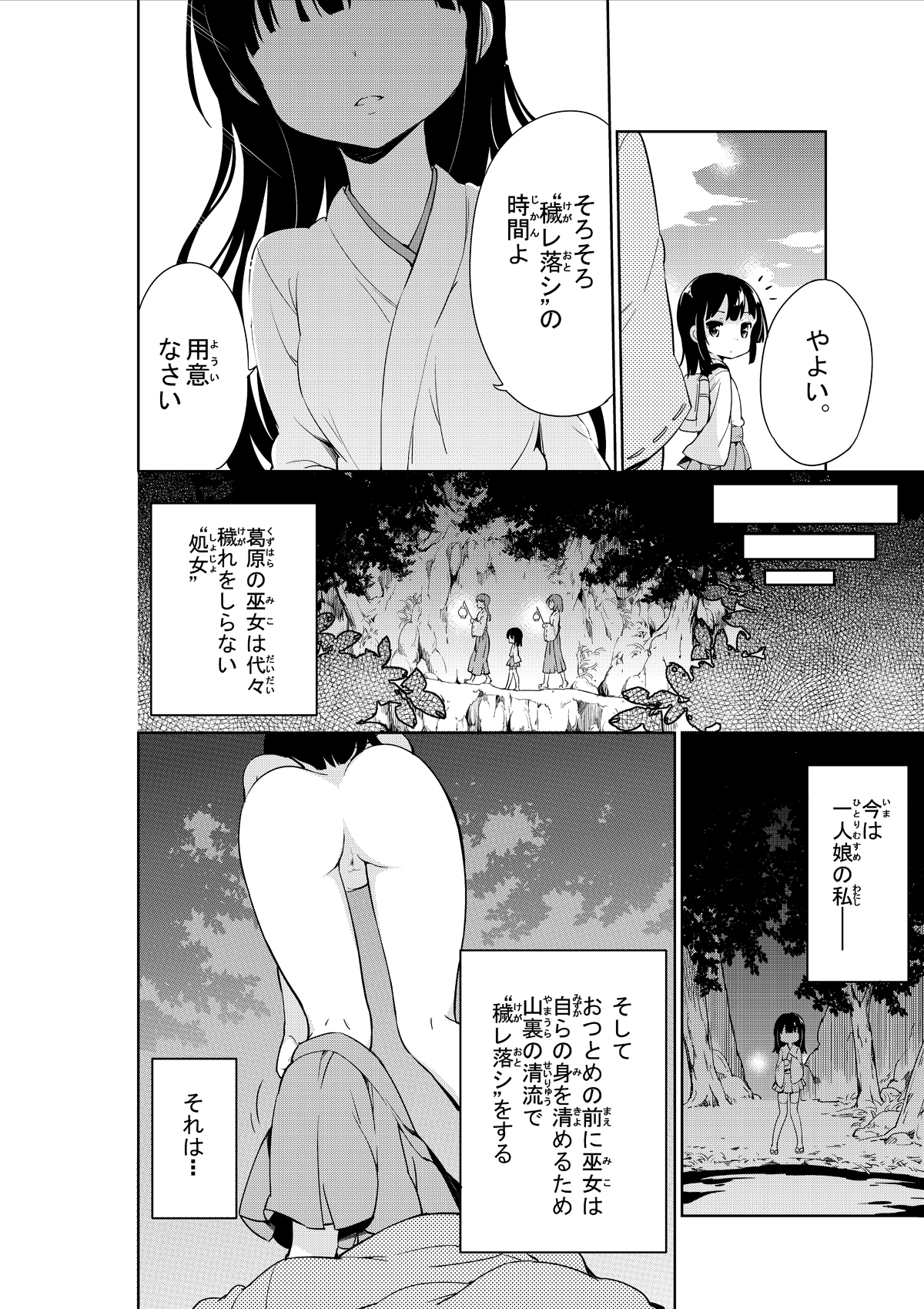 NyouChuu ~ Hounyou Chuudoku Shoujo ~ page 6 full