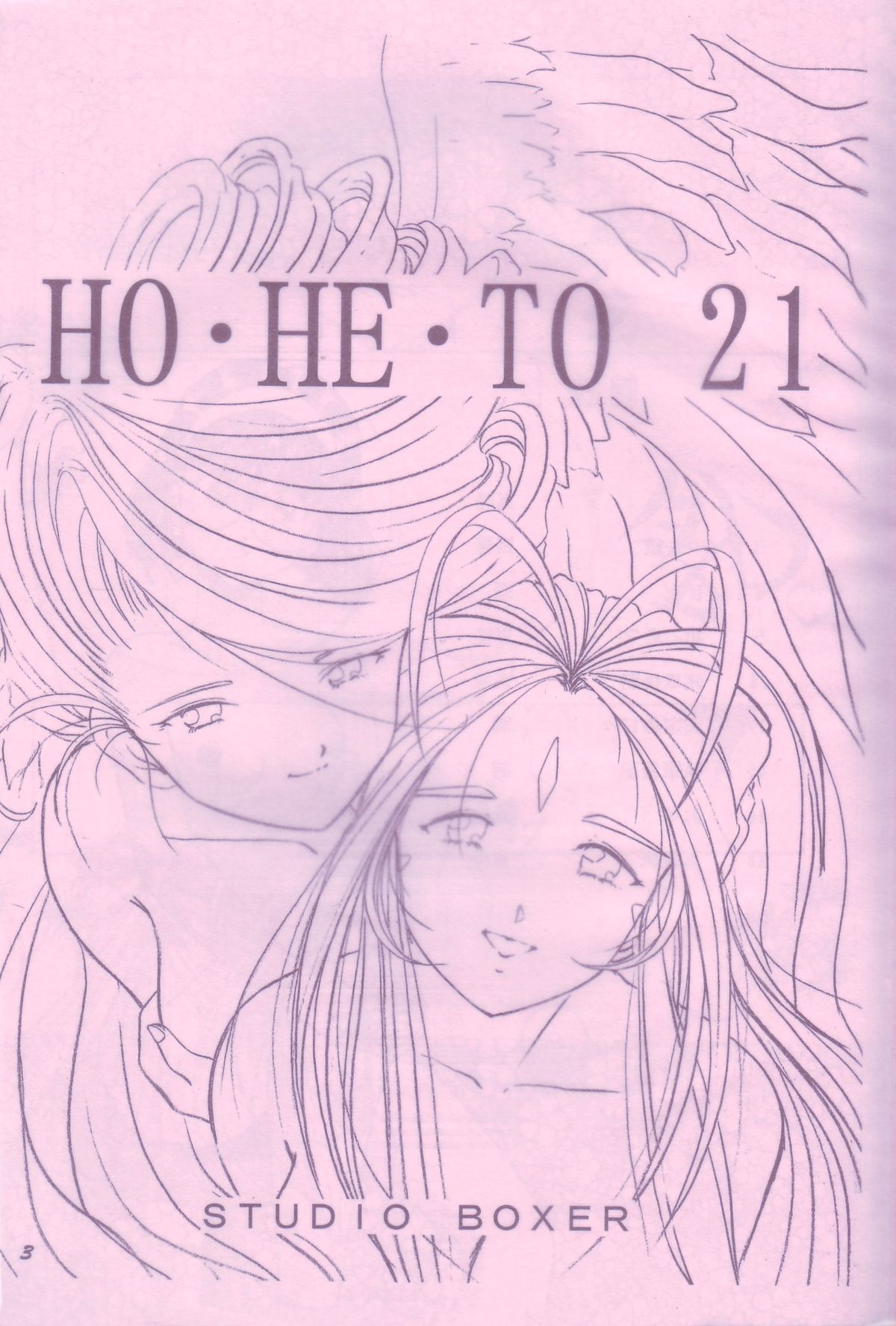 HOHETO 21 page 2 full