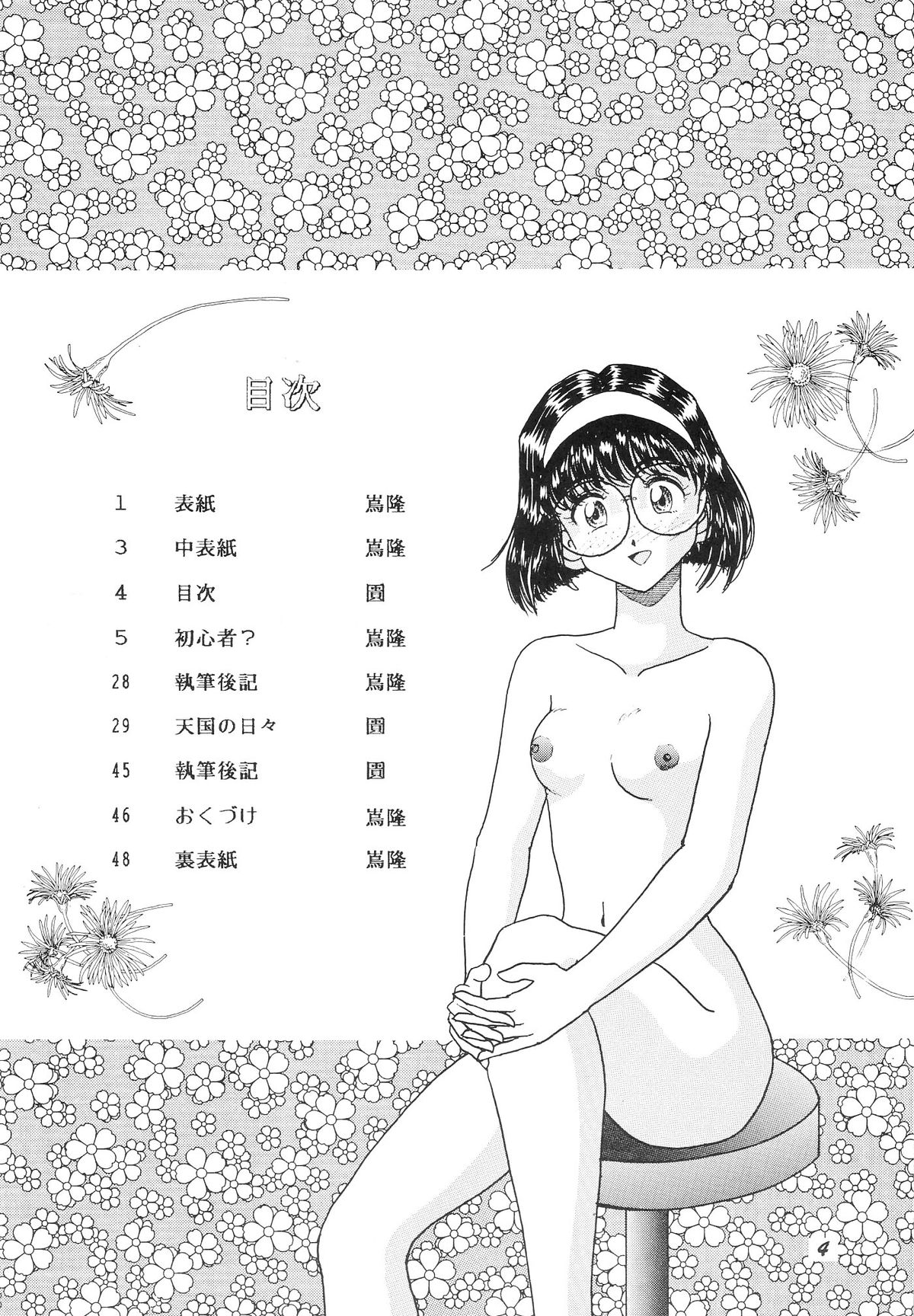 HOHETO 21 page 5 full