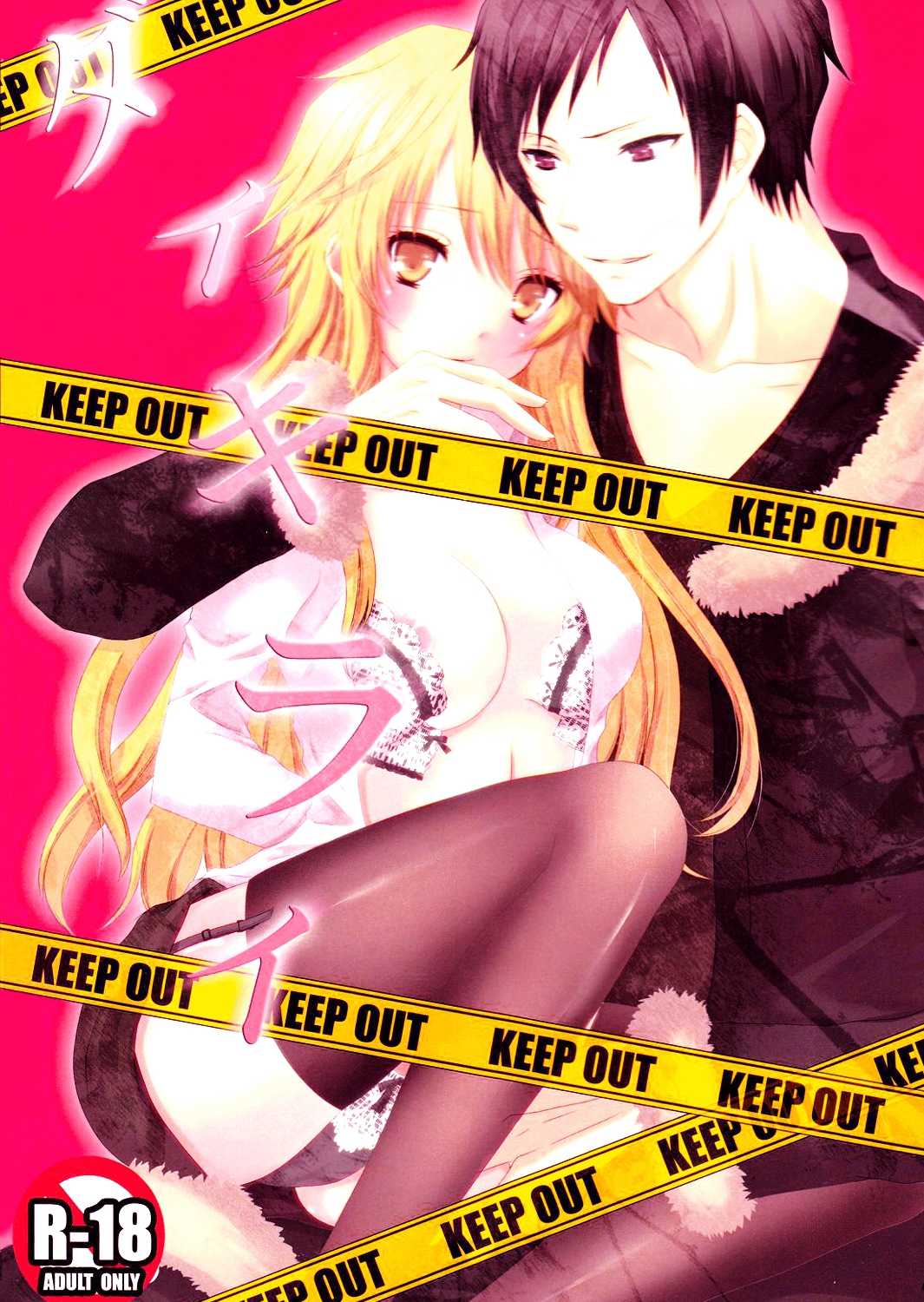 Daikirai page 1 full