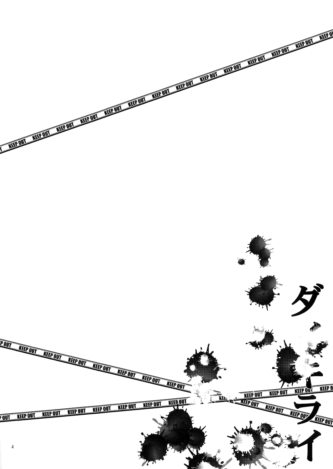 Daikirai page 4 full